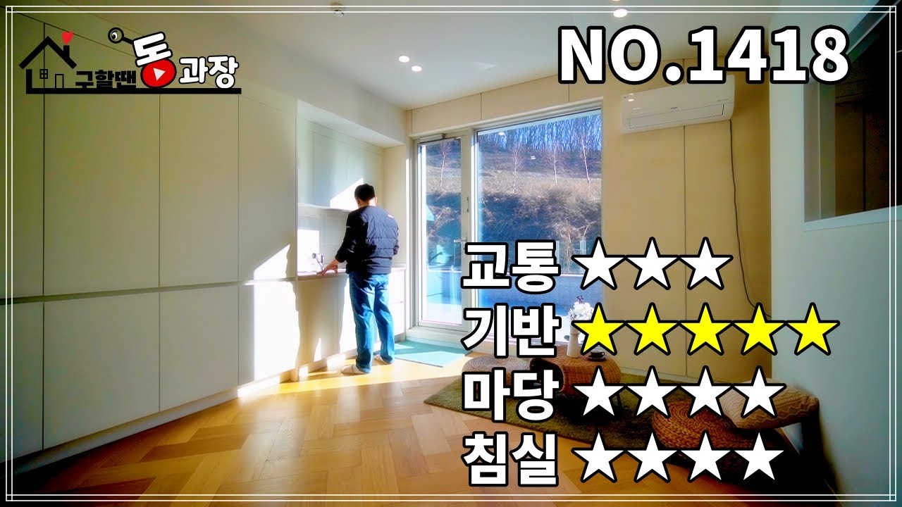 [NO.1418] 아듀 2025! 이제 또 한 살 늘어 나는 신현동 단독주택!? 내년에도 집 구할땐 동과장에 문의 주세요! 새해 복 많이 받으세욧