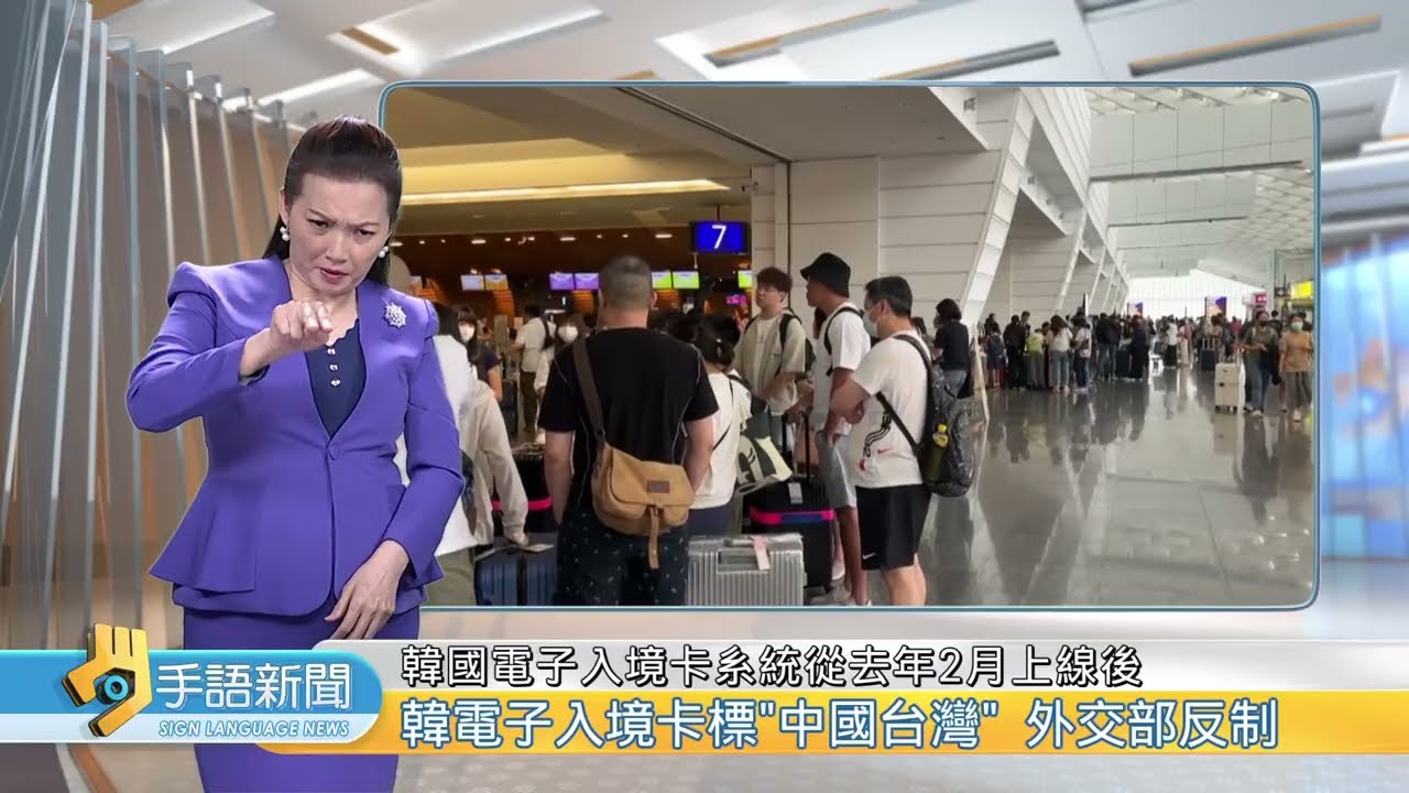 韓電子入境卡標