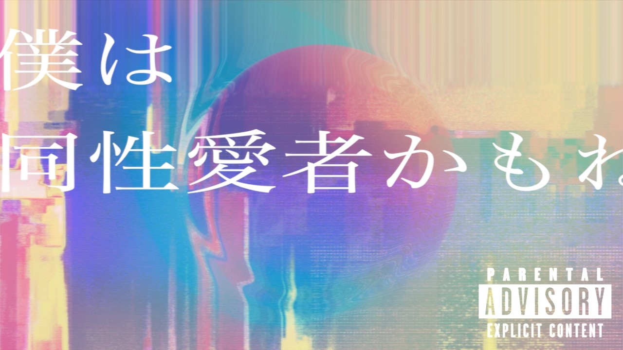 y4ttaze - bois luv feat. SOMA