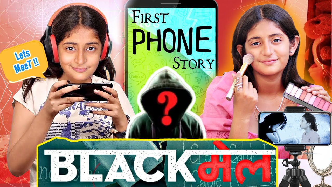 My FIRST MOBILE - Good vs Bad |  A Blackmailing Short Film | Types Of Phone User | MyMissAnand