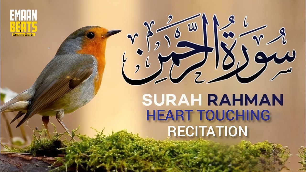 Surah Ar-Rahman | Heart Touching Quran Recitation | Omer Hisham Al-Arabi | Soothing Quranic Melodies