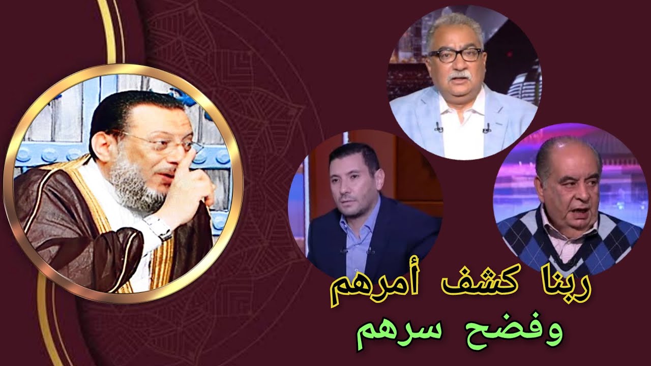 آخر مسمار في نعش مركز تكوين بعد ما ربنا كشف أمرهم وفضح سرهم د محمد الزغبي