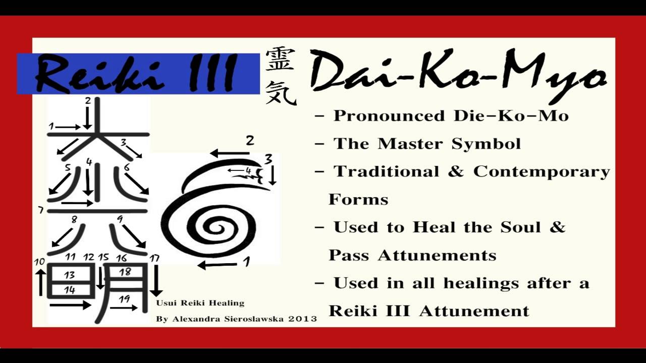 Dai-Ko-Myo