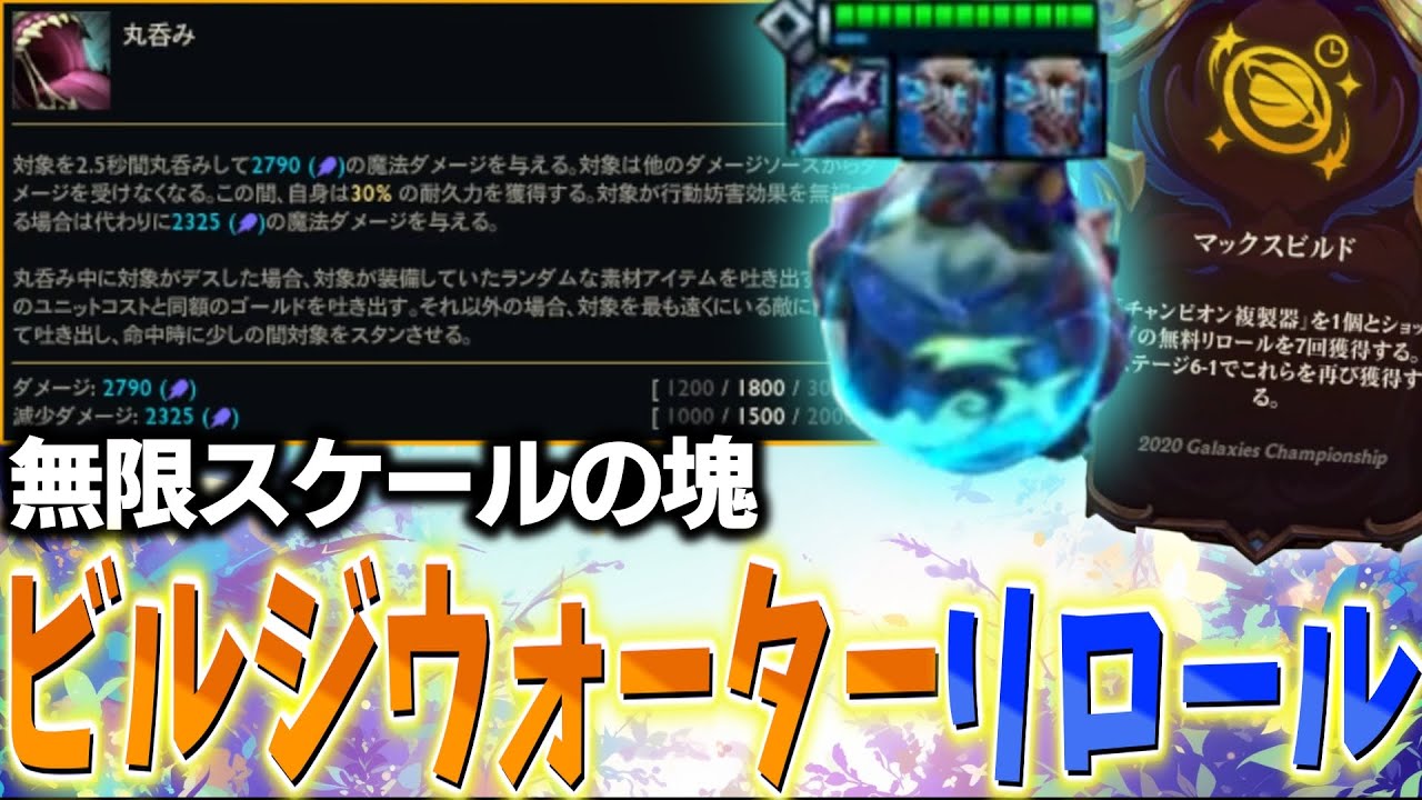 【TFT set16】あの頃のグレイブス＆タムケンチが帰ってきた！ビルジウォーターリロール【チャレンジャー配信切り抜き】
