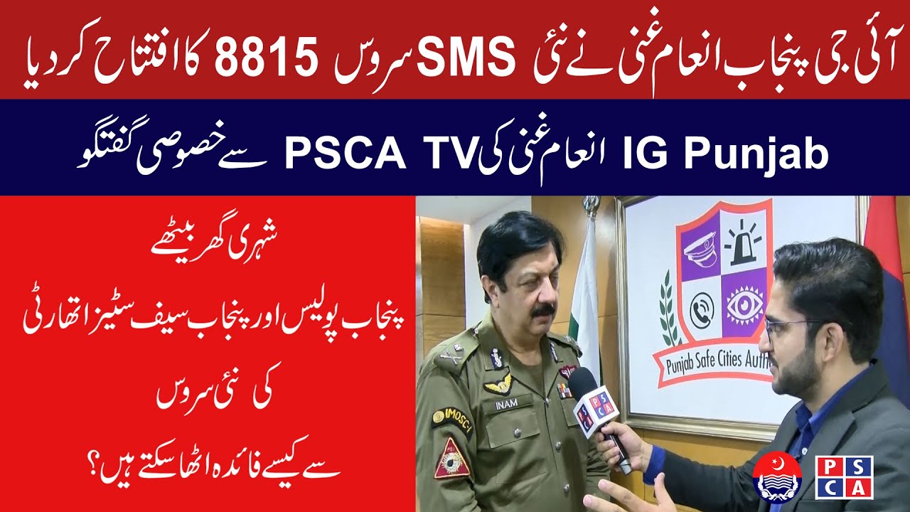 Interview of IG Punjab Inam Ghani on the Inauguration of 8815 E Challan System of PSCA