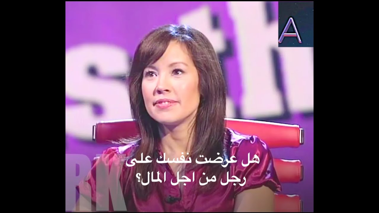 ما يحدث في سرير غرفة النوم مع زوجك هل اخبرت به صديقك المقرب سؤال لمعلمة في مدرسة ؟ في لحظة الحقيقة .