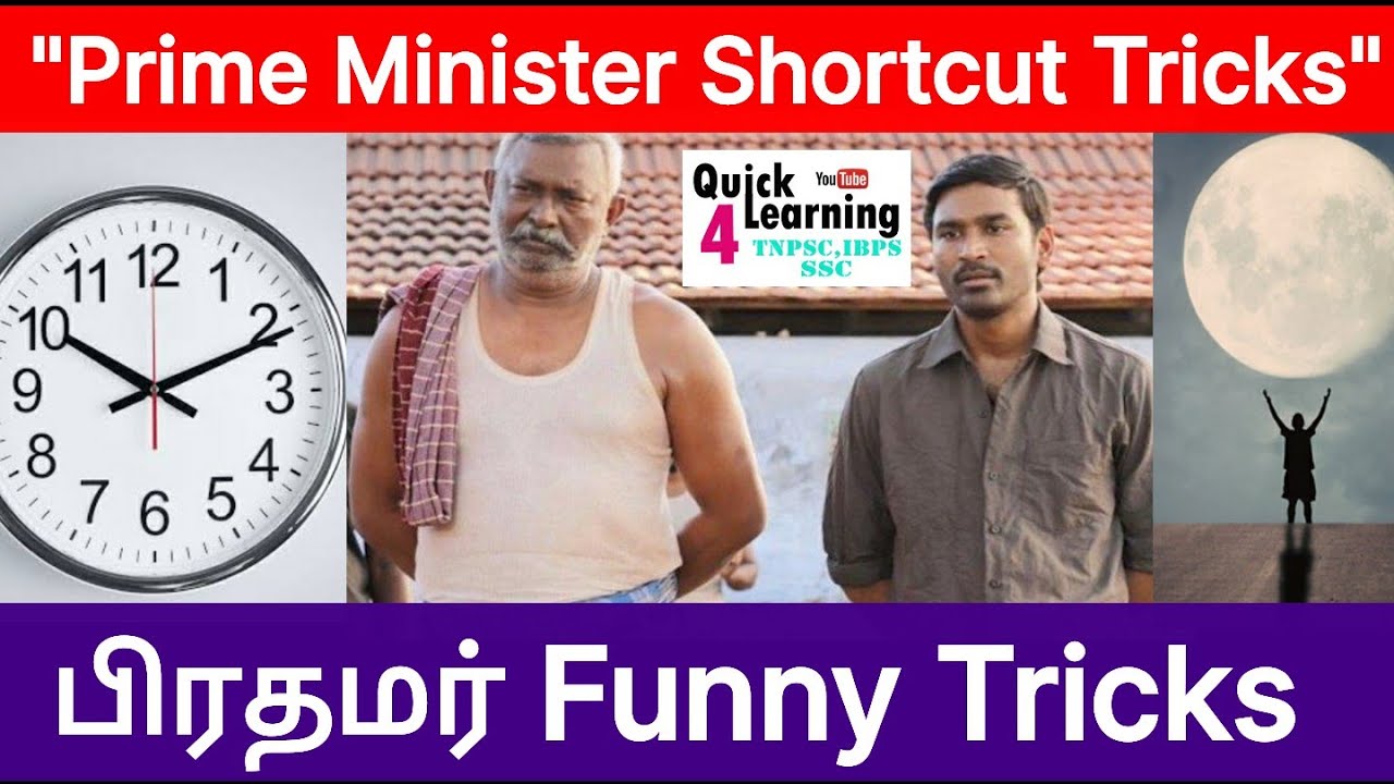 Prime minister Shortcut Tricks | இந்திய பிரதமர்கள் | PM List Shortcut Tricks | Indian PM List |