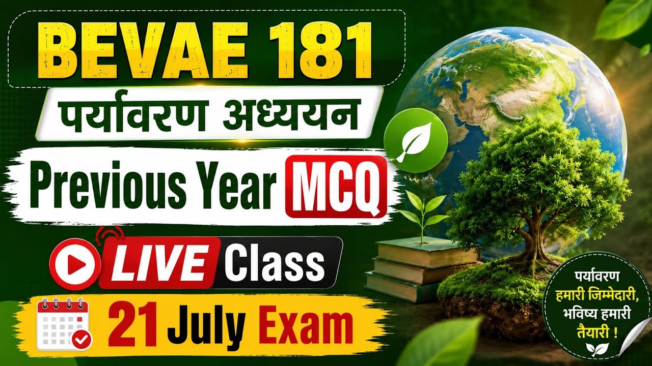 BEVAE 181 Previous Year MCQ Practice || June 2024 MCQ || #ignou