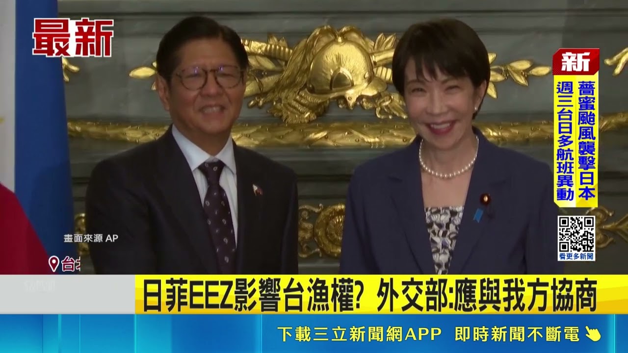 日菲談判EEZ海域重疊台灣 外交部:應與我方協商 黨團:應強力交涉 藍怒轟:喪權辱國｜三立新聞LIVE