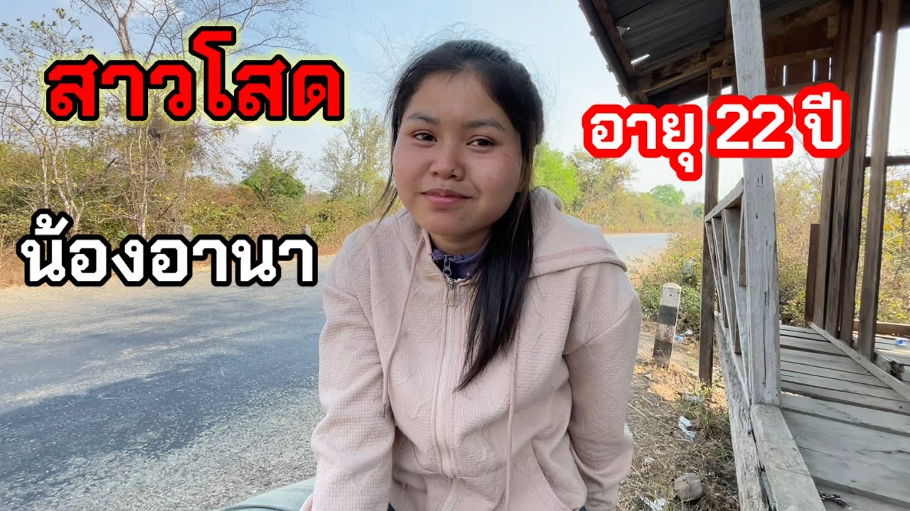 เที่ยวลาวใต้บังเอิญมาเจอกับสาวลาวระหว่างการเดินทาง//ທ່ຽວລາວໃຕ້ບັງເອີນມາພໍ້ກັບສາວລາວລະຫວ່າງທາງ