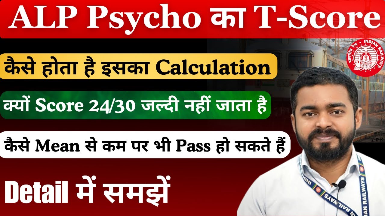 ALP Psycho के T Score का Detail Calculation कैसे होता है ? #alppsychotest #alppsycho #alp2024