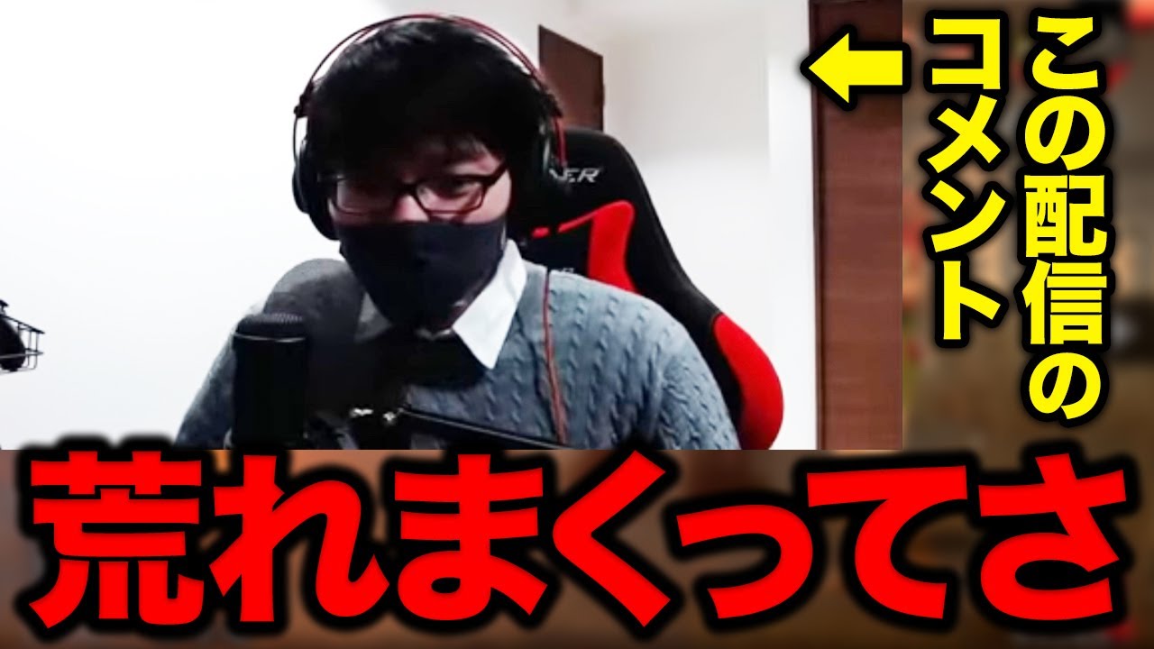 towacoが顔出し配信をしたらコメントが●●で埋め尽くされた話【切り抜き】