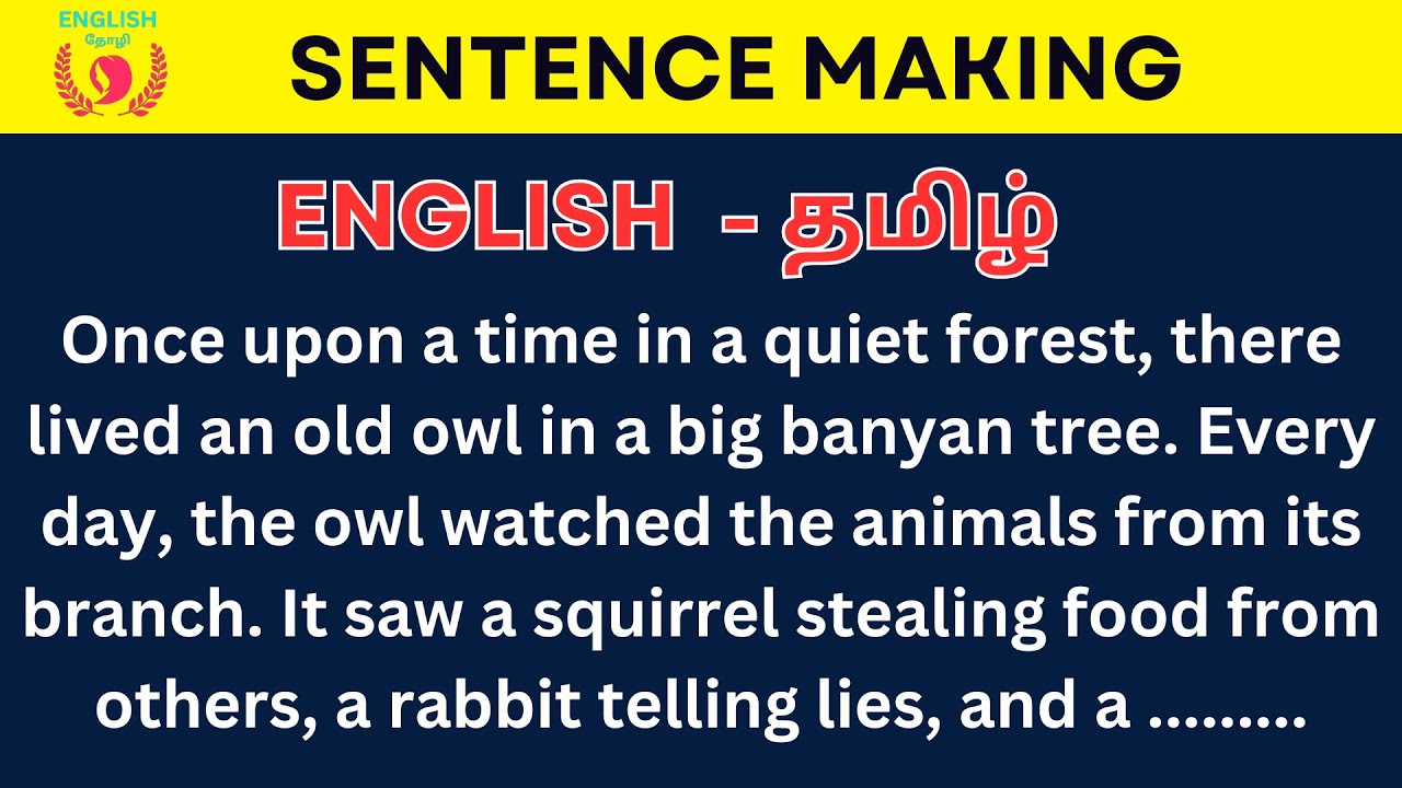 கதை மூலம் ஆங்கிலம் எளிதாக கற்கலாம் வாங்க | இங்கிலிஷ் To தமிழ் #spokenenglishthroughstories