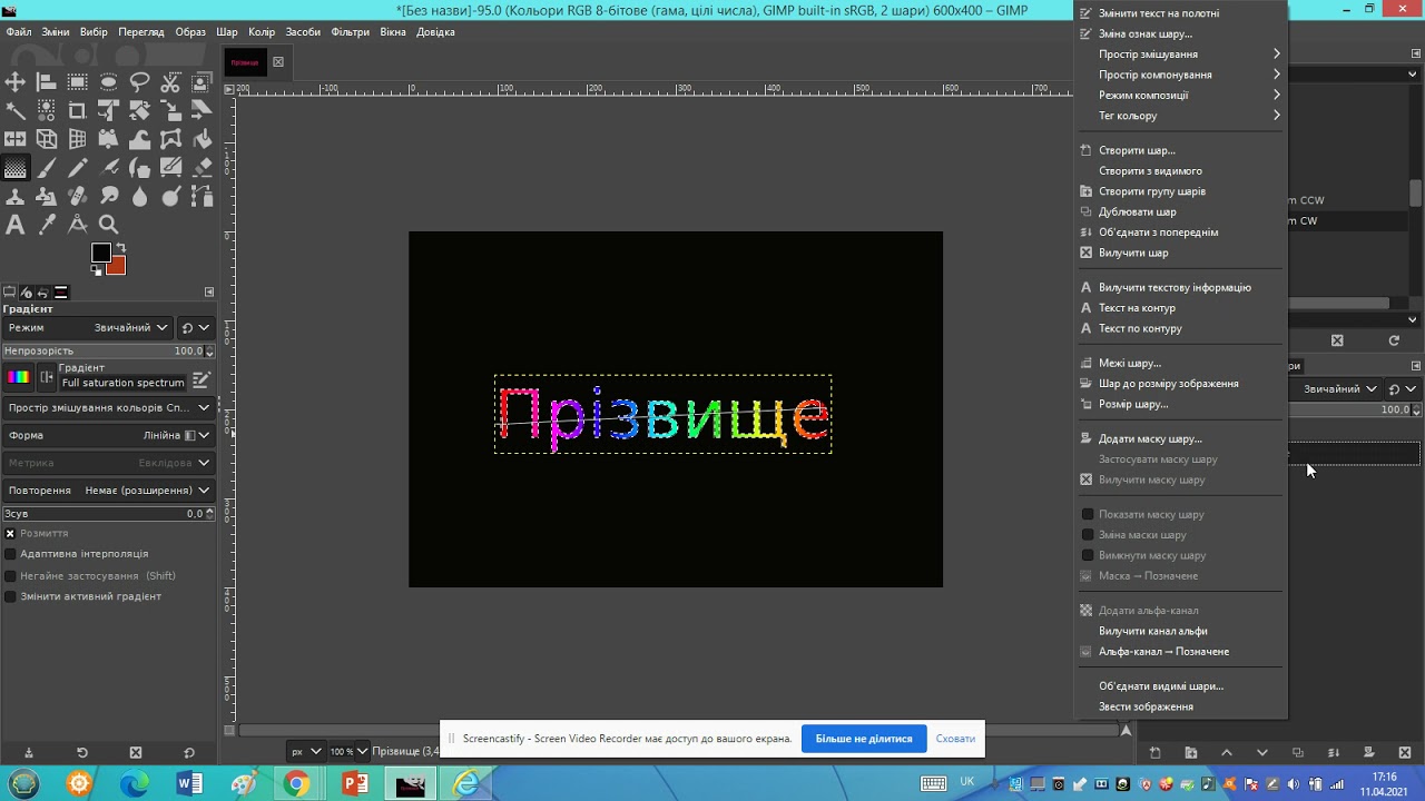 Створення анімації у програмі Gimp. Завдання 2
