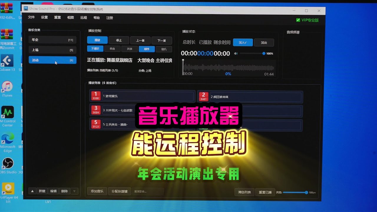 专业活动演出音乐播放器 支持手机平板电脑远程控制 婚礼主持歌手首选 鲁班调音推荐