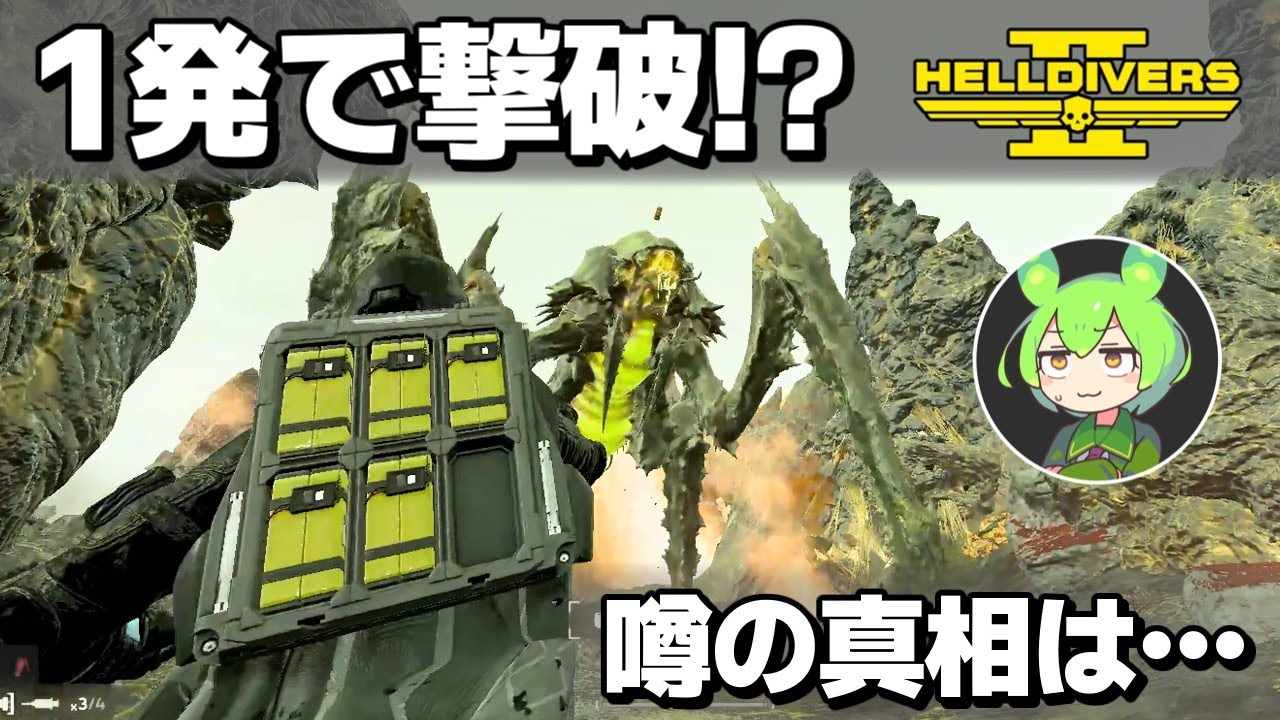 Helldivers 2 / C4パックについて海外からコメントを頂きました。 Live Stream