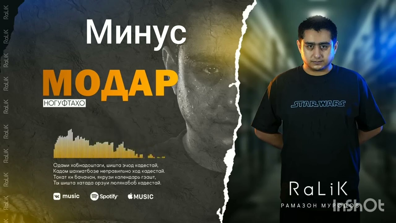 ралик очам минус 2025