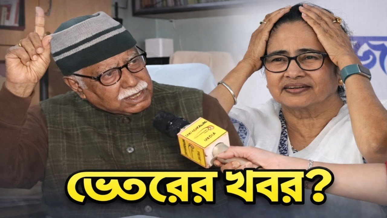 তৃণমূল নেতার বিস্ফোরক স্বীকারোক্তি উপেন বিশ্বাস কে
