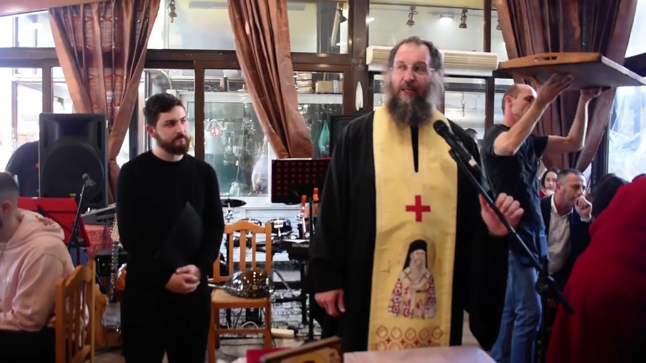 Βασιλόπιτα Συλλόγου Αγίου Νεκταρίου π. Μηνάς Αλεξιάδης