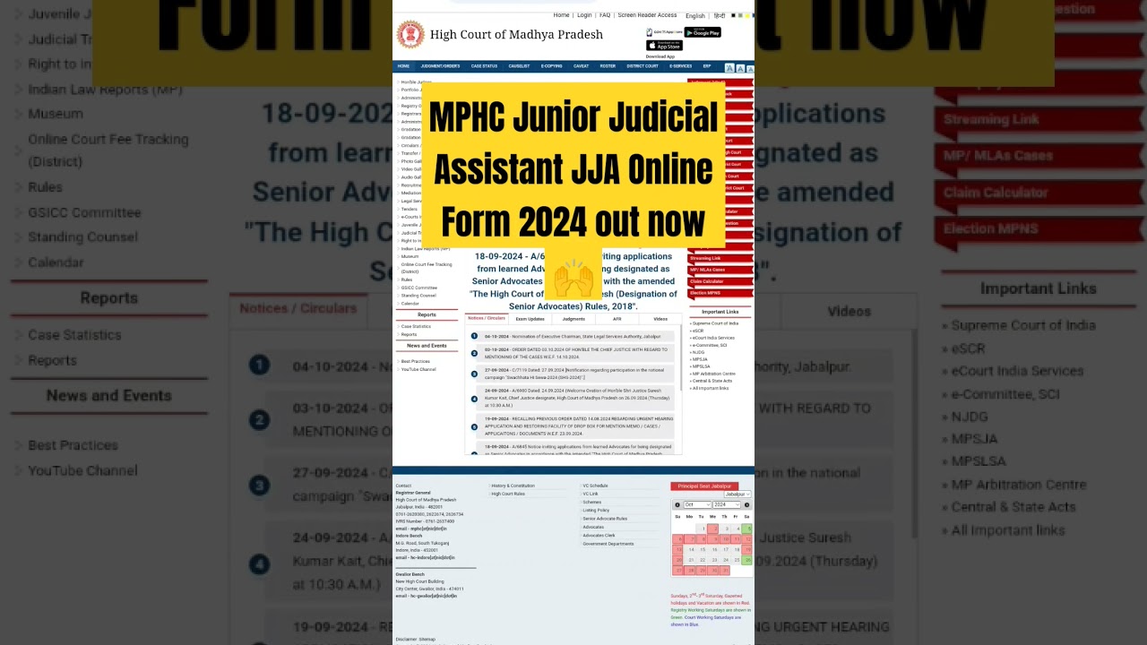 MPHC Junior Judicial Assistant JJA Online Form 2024 out now🙌