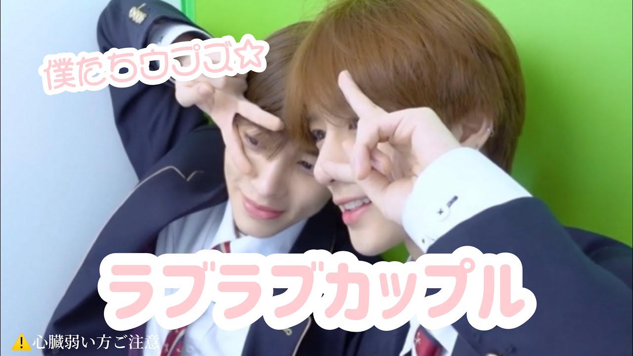 【ウプズ】ラブラブすぎてやられるオタクを置いてくウプズ集［TOMORROW X TOGETHER / TXT / 日本語字幕］