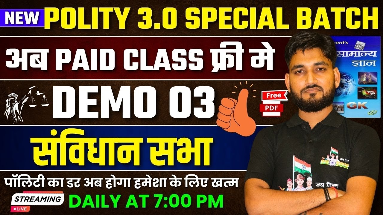 LUCENT GK-GS || POLITY 3.0 SPECIAL BATCH || अब PAID CLASS फ्री मे || DEMO 03 || BY RAGHAV SIR
