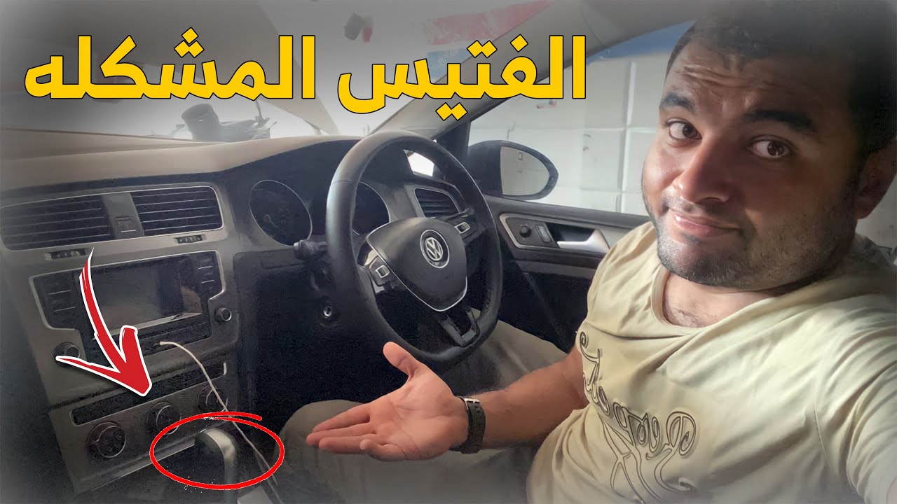 DSG فتيس مبيحبش الزحمه 🥴