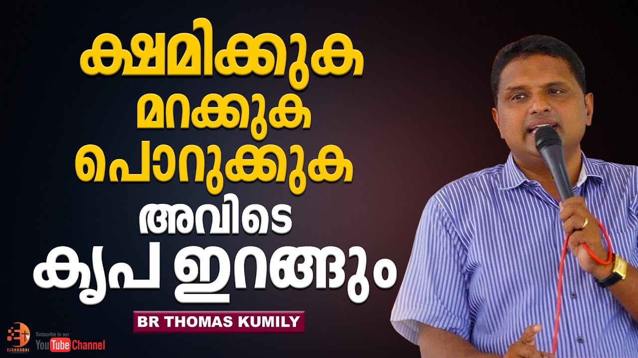 Прости... забудь... прости... и благодать снизойдет. 🔥🔥🔥 | Брат Томас Кумили