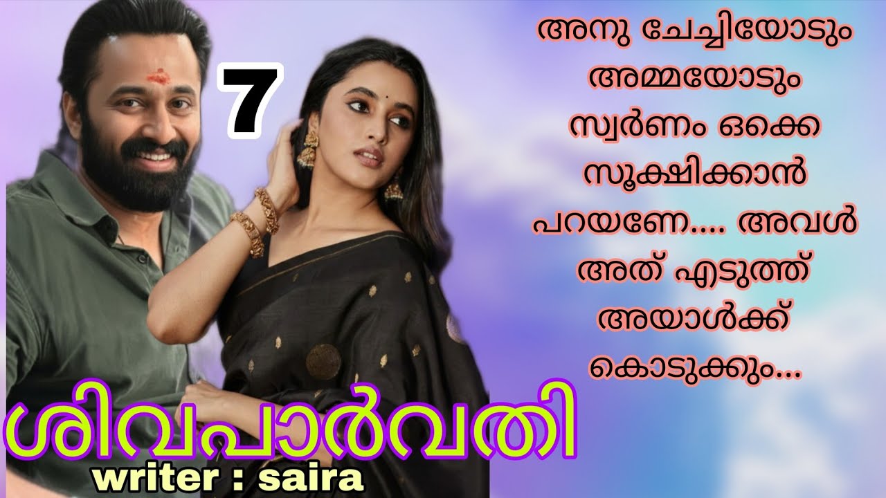 അറിയാതെ എടുത്താതാണെങ്കിൽ അതങ്ങു കൊടുത്തേക്ക് പാർവതി....