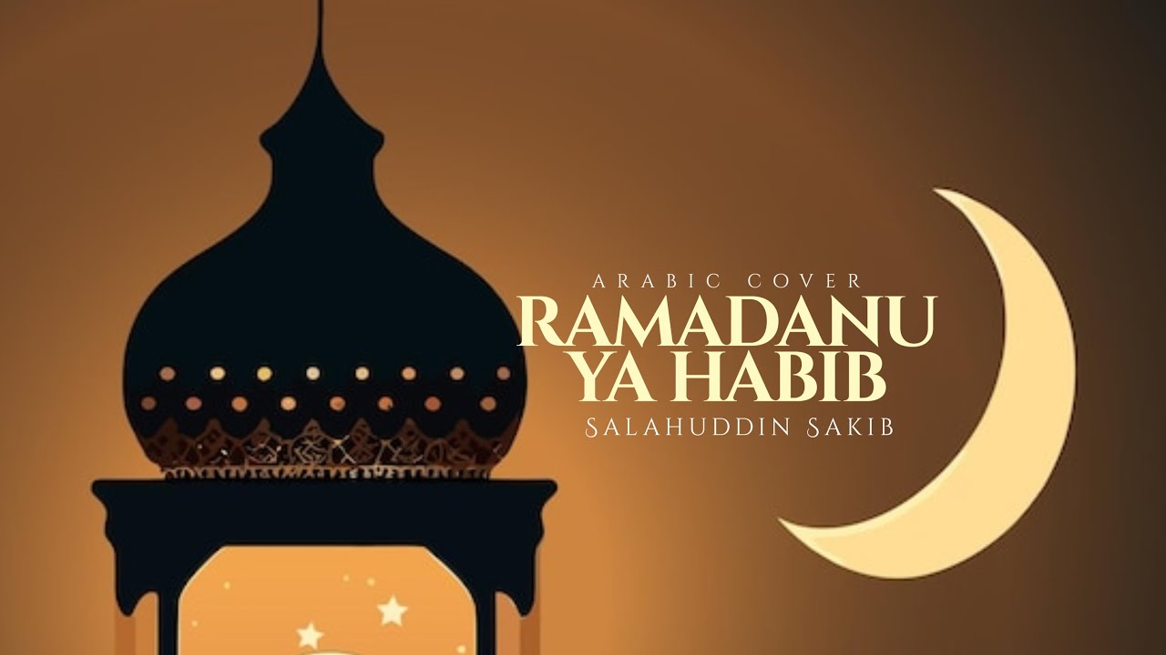 Ramadan Nasheed |Ramadan Ya Habib | Salahuddin Sakib | Lyrical Video