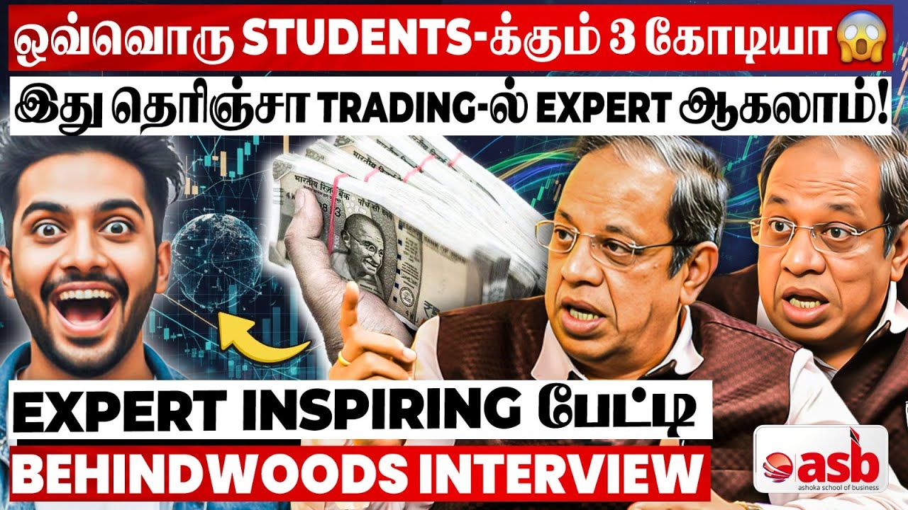 10 கோடி ரூபா வரை பணம் கொடுத்து Training-ம் தராங்களா🤩 Ashoka SCHOOL of Business MD Inspiring பேட்டி