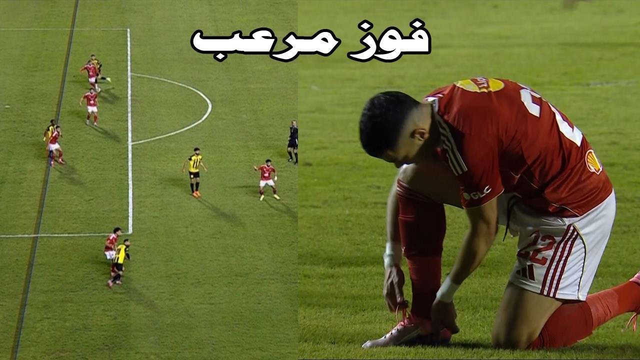 فوز  بالتلاته الاهلي يفوز علي المقاولين/حكم فار عالمي/الشحات خلصا اخيرا