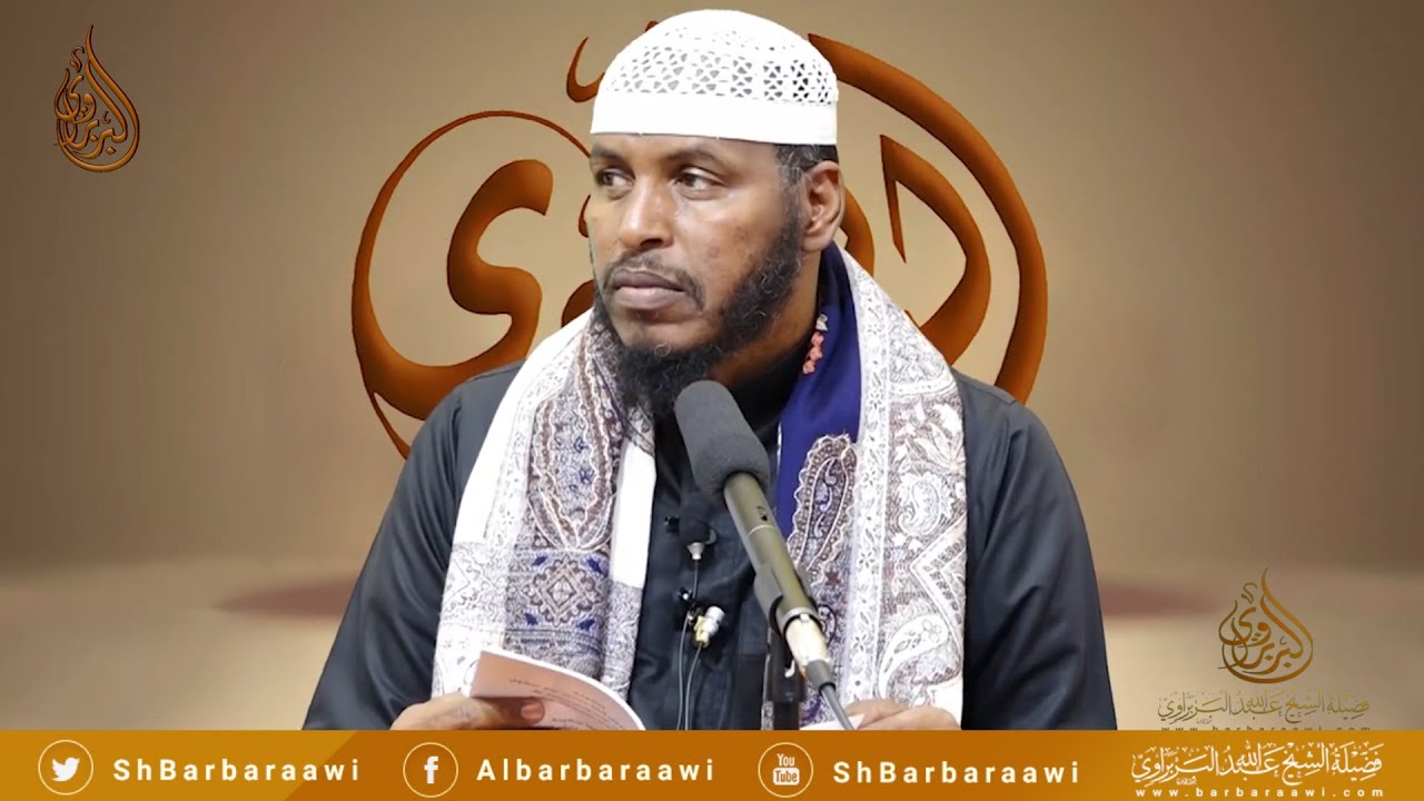 Waajibka u Horeeya iyo u Qaybsanka Dadka Ahlu Sune iyo Ahlu Bidac || Sh. C/Barbaraawi《حفظه الله》