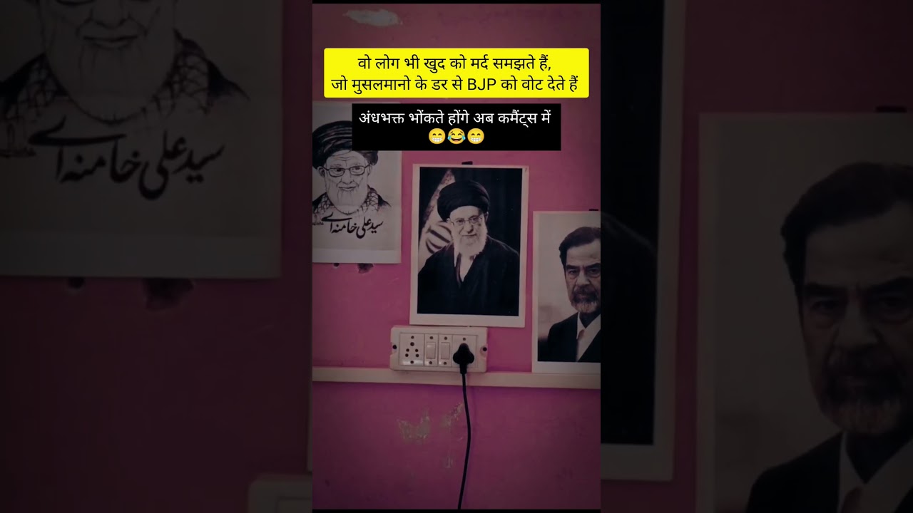 मुसलमानो के नाम से फटती हैं इनकी.. #islamicvideo #deensayings #ytshorts #prophetmuhammad #muslimah