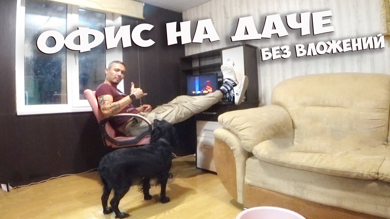 ДАЧА ПРЕОБРАЖАЕТСЯ КАЖДЫЙ ДЕНЬ ! ТАКОГО РЕЗУЛЬТАТА НЕ ОЖИДАЛ ДАЖЕ Я... КУПИЛ ЗАБРОШЕННУЮ ДАЧУ СТОЛЫЧ