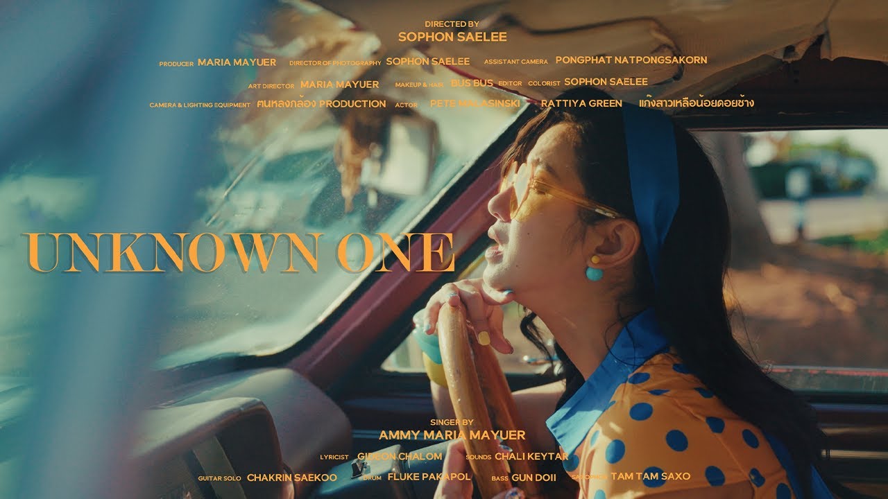 #เพลงอาข่า : UNKNOWN ONE [ By : AMMY ( เอ็มมี่ ) ]  Official MVค่ายเพลง : [บังกาย สตูดิโอ]