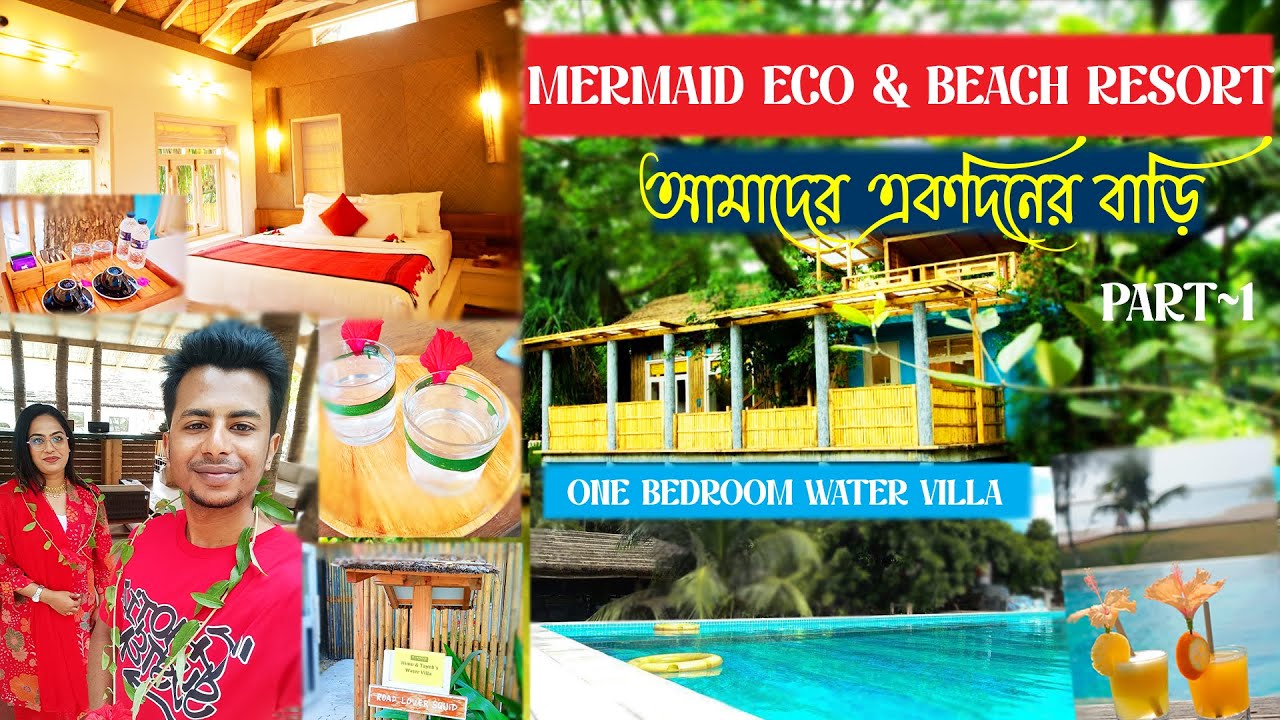আমাদের একদিনের বাড়ি 😍 || Mermaid Eco Resort🏡 ||  Mermaid Beach Resort ||  Cox's Bazar