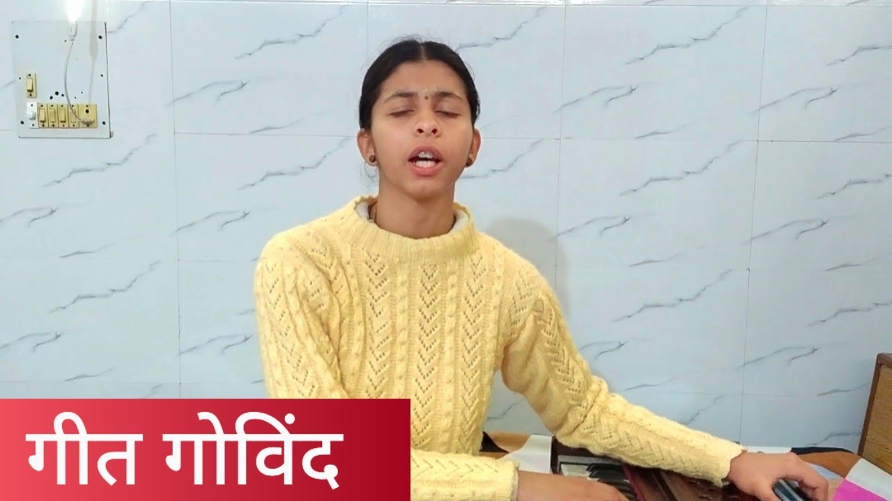 जय जय देव हरे | Jai Jai Dev Hare | Geet Govindam | Bhakti Sharma 