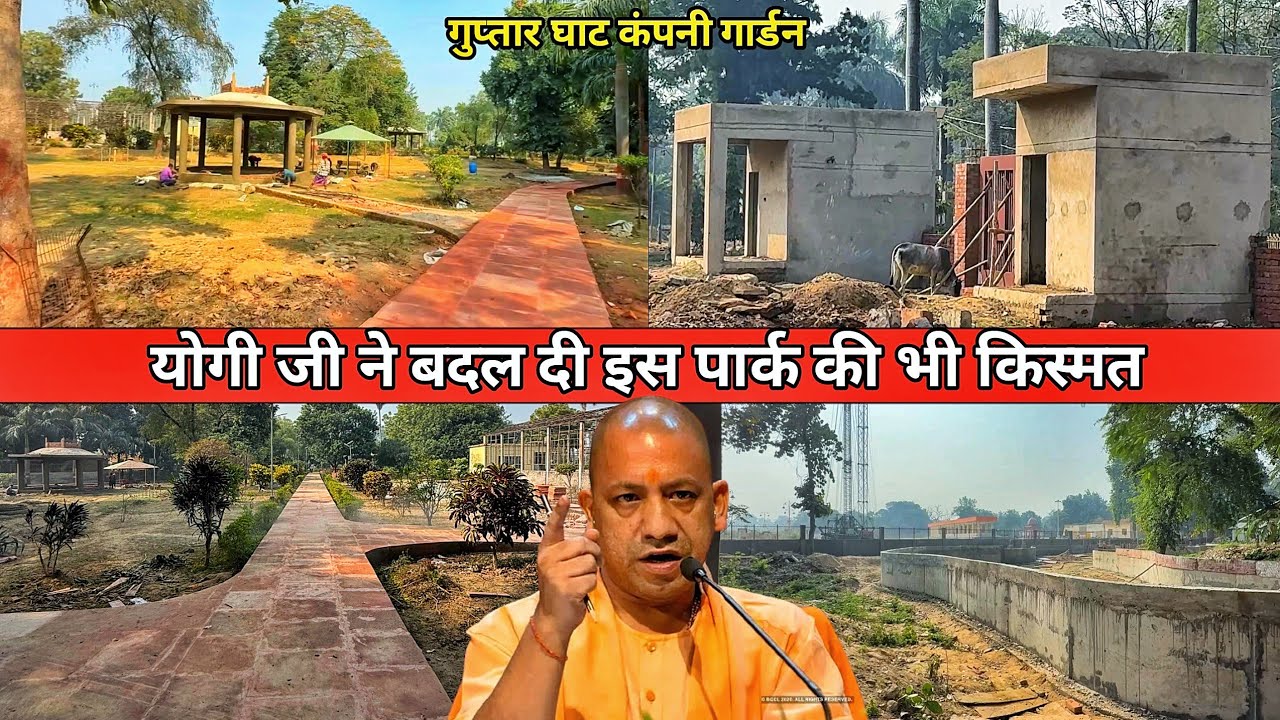 Ram mandir nirmanने बदली अयोध्या की किस्मतAyodhya guptarghat redevelopment/Ayodhyacity redevelopment