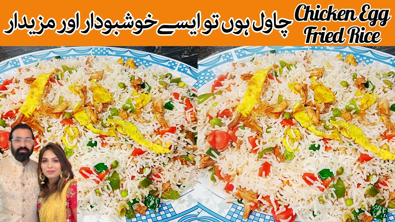 Restaurant Style Chicken Egg Fried Rice Recipe | Chinese Biryani Recipe |