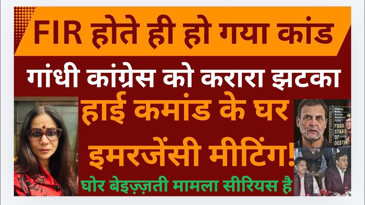 GANDHI CNGRESS KO JHATKE PE JHATKE..