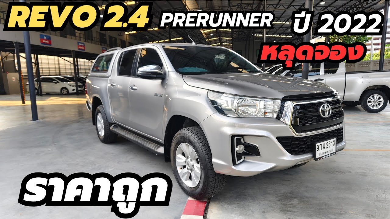 โฉมหน้าร๊อคโค่ ยกสูง รีโว่2.4 ปี2020 มีหลังคาแถม โทร 0947894848 #รีโว่ #ออกรถฟรีดาวน์  0947894848