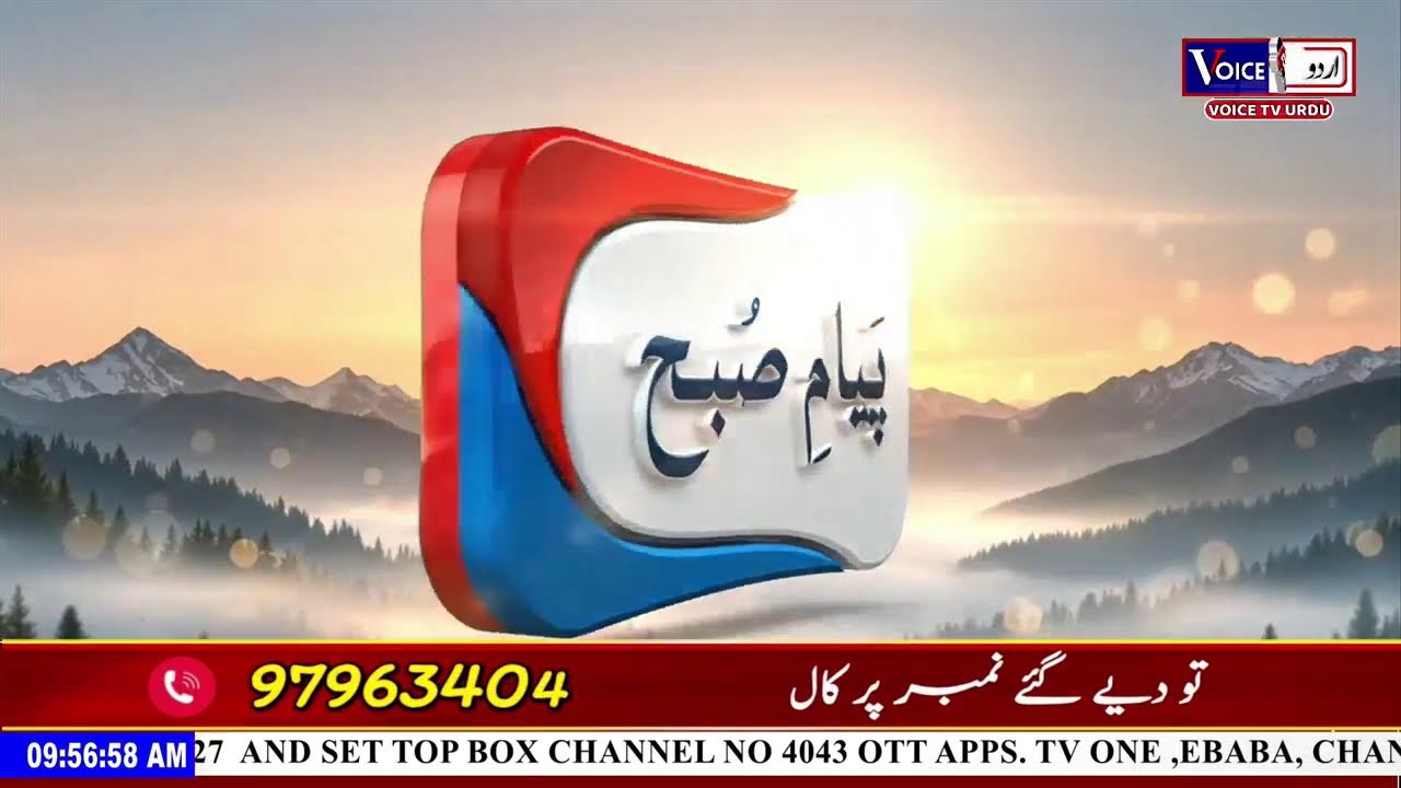 Paiyami Subah LIVE | Voice Tv Urdu | Jammu & Kashmir