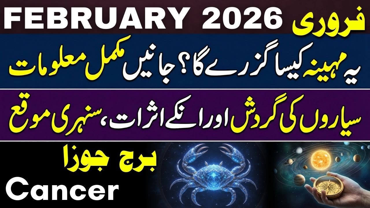 Cancer Monthly Horoscope February 2026 - New Beginnings!