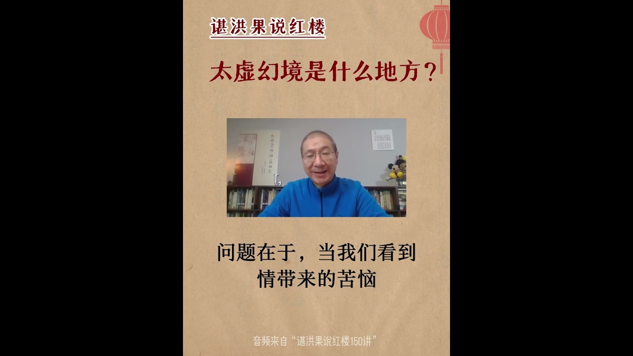 从判词中读出慈悲