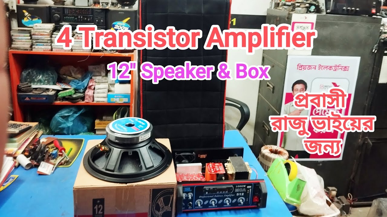 4 Transistor Amplifier & 12