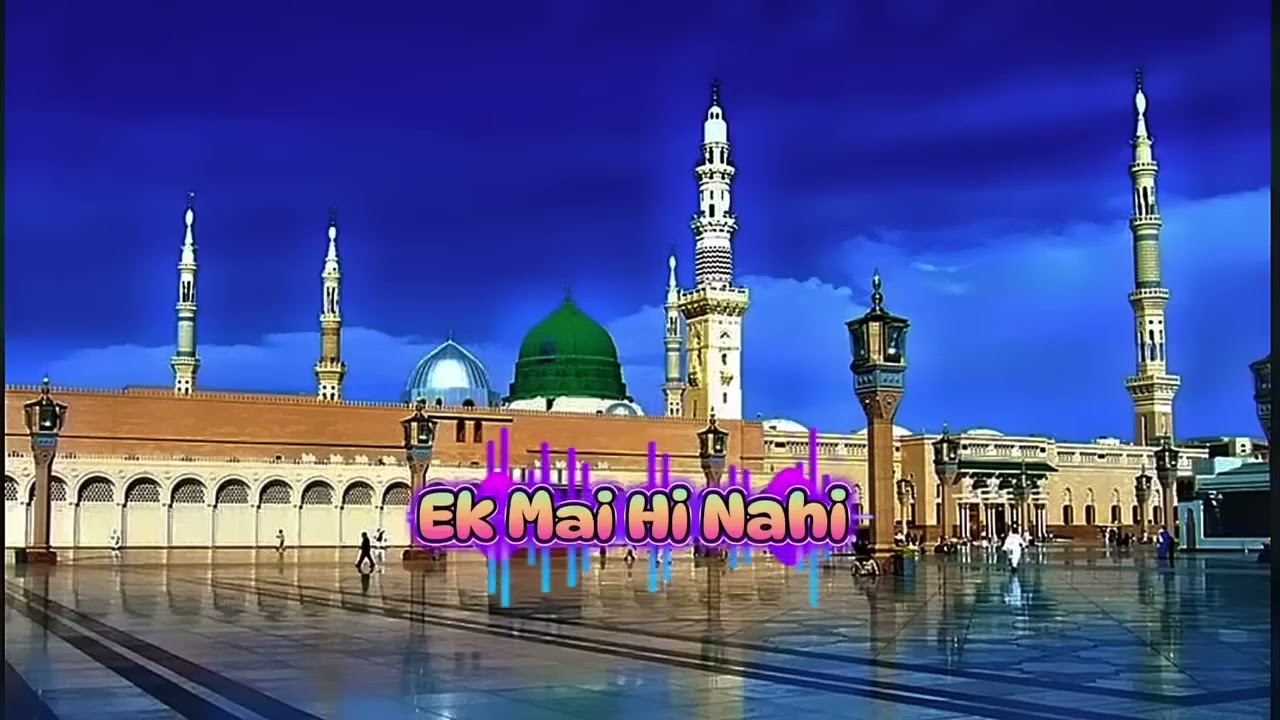 Ek Mai Nahi 🤲🏻🕋 #islamicshort #Video #Viral #Song