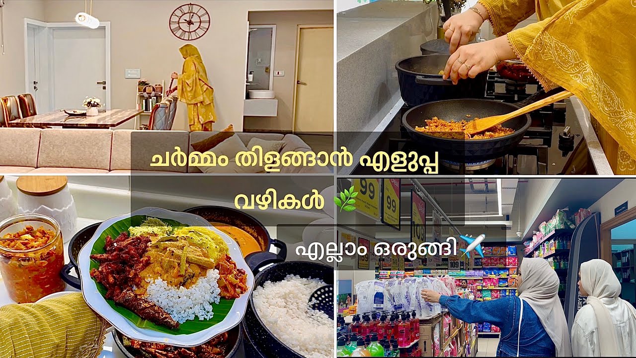 പോകാനുള്ള ഒരുക്കങ്ങൾ 🔥പെട്ടന്നായിരുന്നു.Preparing and shopping For a Journey |Skin Care vlog