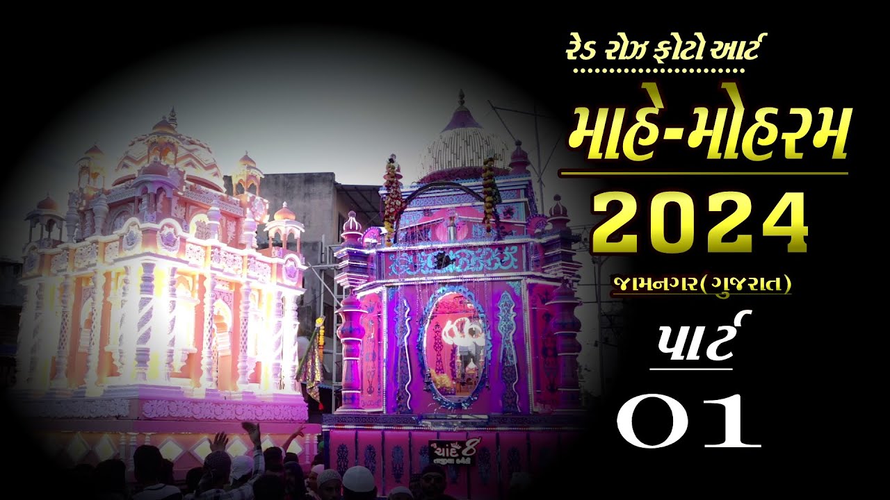 01 MOHRAM 2024 JAMNAGAR FIROZ S.KHIRA REDROSE PHOTO ART