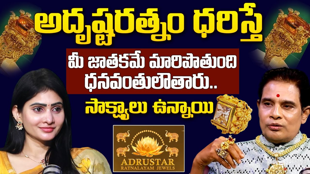 Adrusta Ratnam Dr. Maharshi Ramana Yogi Lal | Secrets of Adrusta Ratnam Success | Adrusta Ratnam